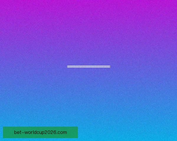 世界杯足球竞猜官网最新动态解析全面开启畅玩全球赛事竞猜体验